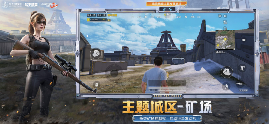 和平精英體驗服 2025最新版1