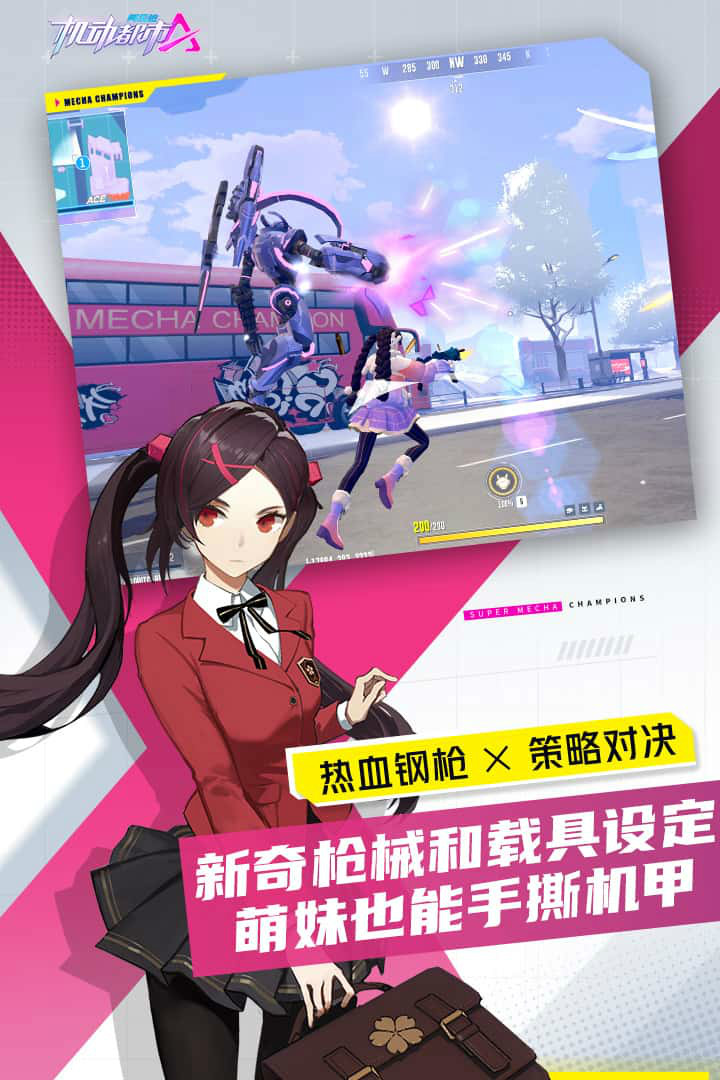 機動都市阿爾法官方正版1
