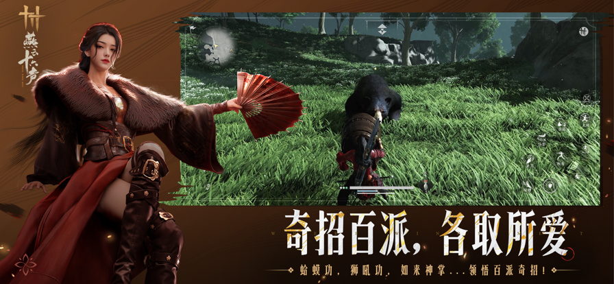 燕云十六聲 官網正版3