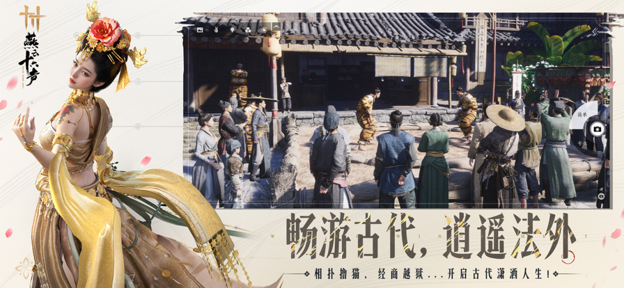 燕云十六聲 官網正版4