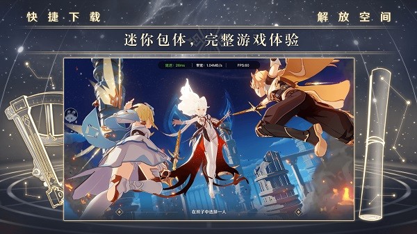原神云游戲秒玩網址2