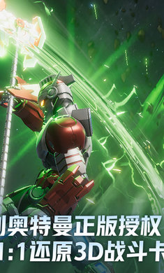 奧特曼光之戰(zhàn)士官方最新版2