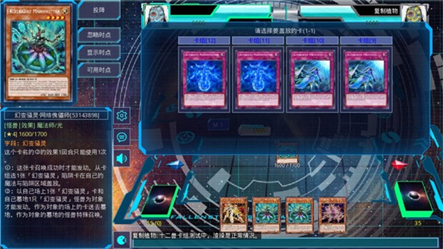 YGOMobile diy卡組包1