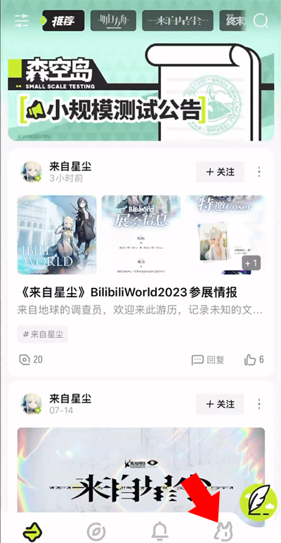 森空島官網下載0