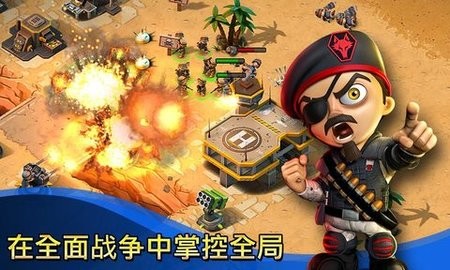 小小部隊 官方版下載0