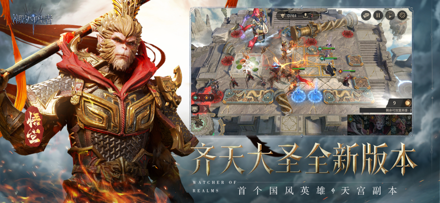 潮汐守望者官網正版2