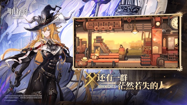 明日方舟 官方版2