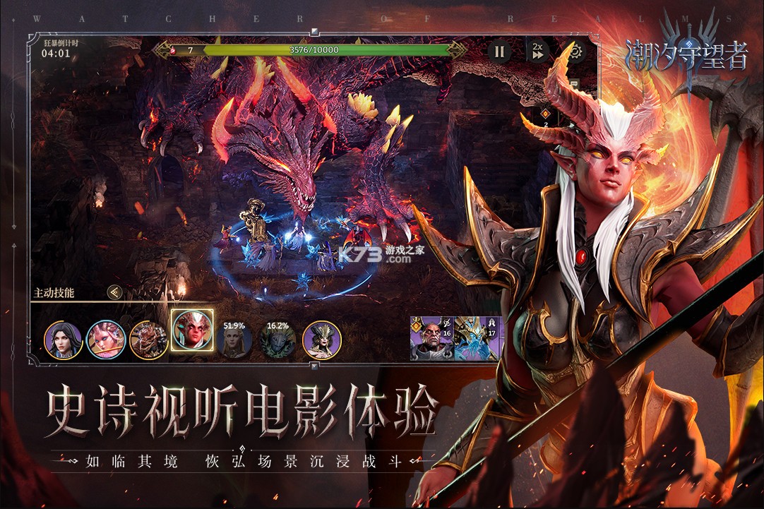 潮汐守望者官方下載1
