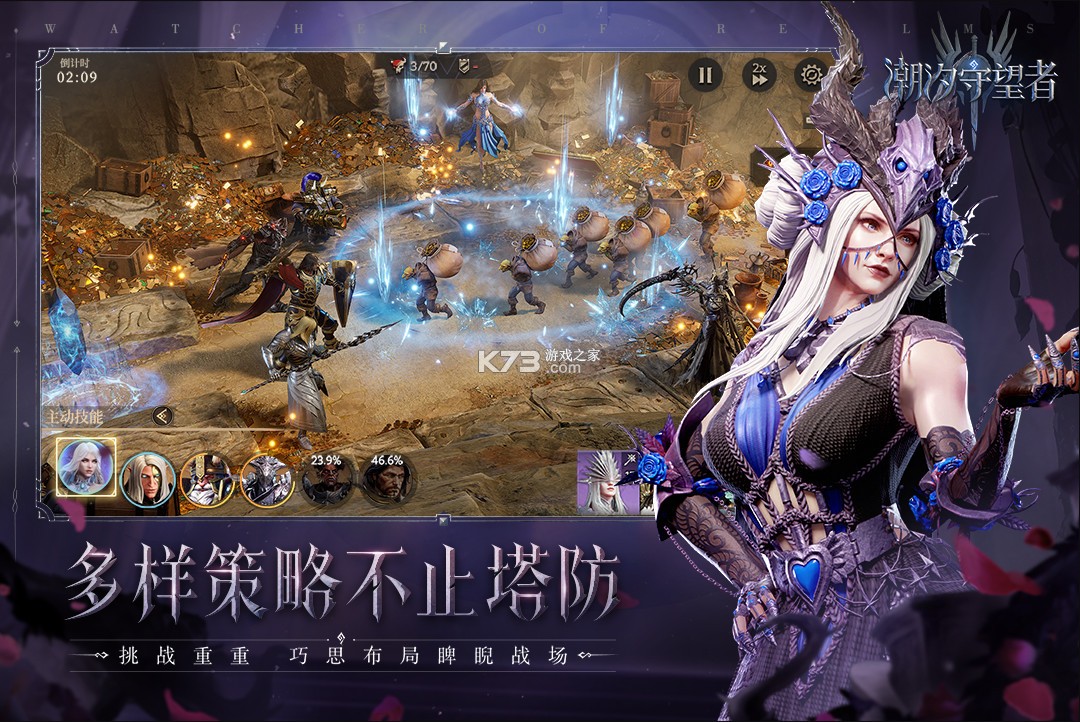潮汐守望者官方下載3
