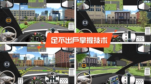 駕考模擬3d 官方正版1