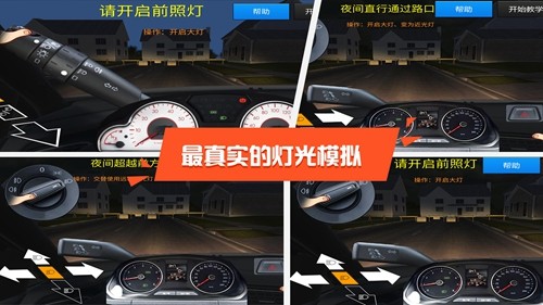 駕考模擬3d 官方正版0