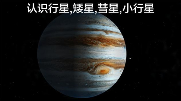 宇宙探索2 中文版0