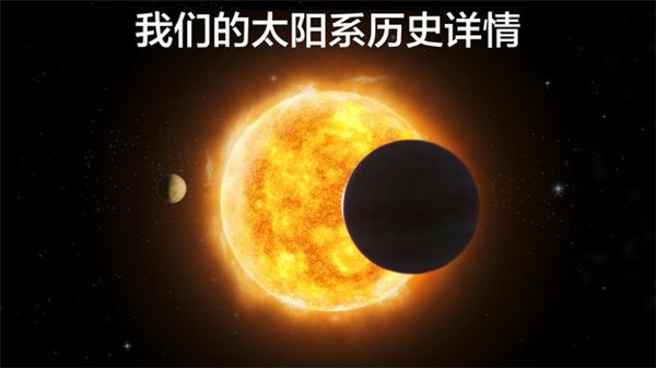 宇宙探索2 中文版1