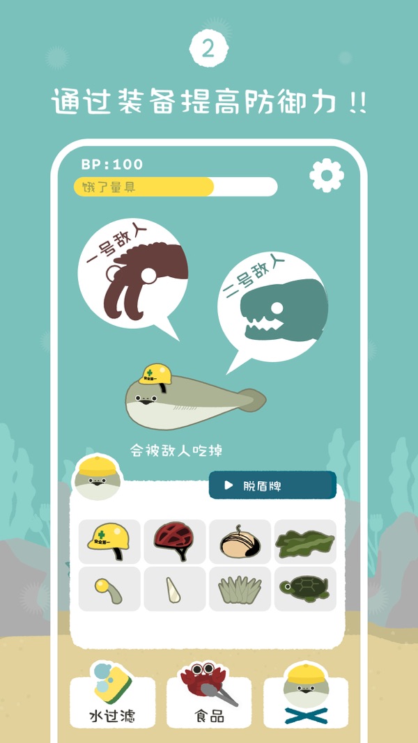 虛無魚BasPi 手機中文版2