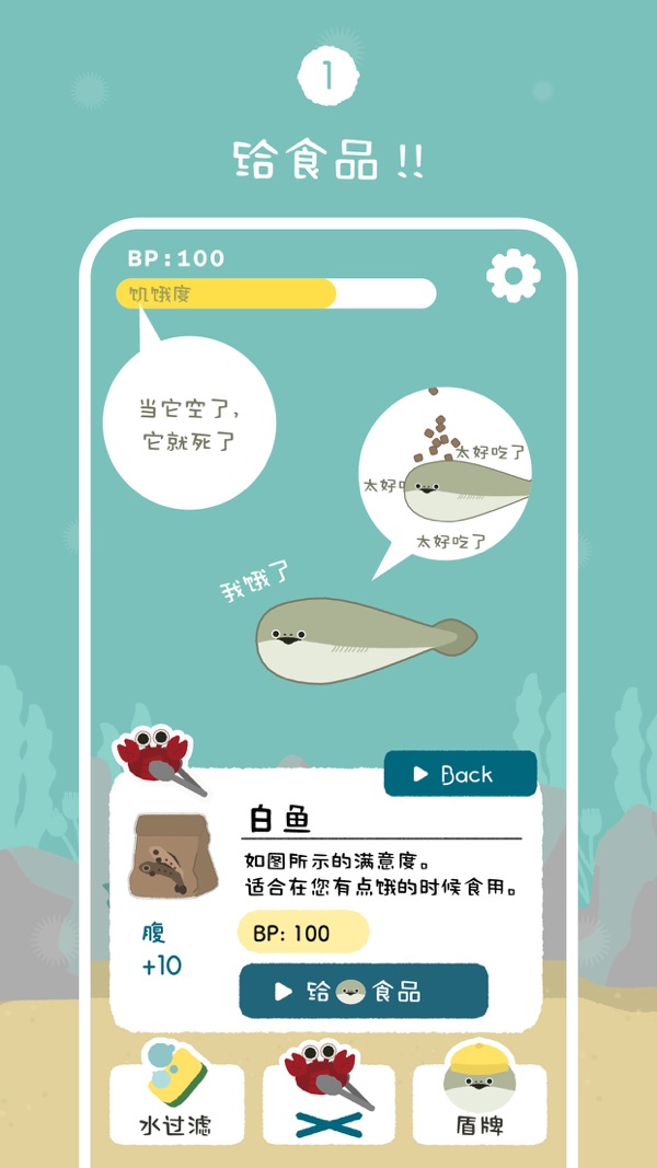 虛無魚BasPi 手機中文版1