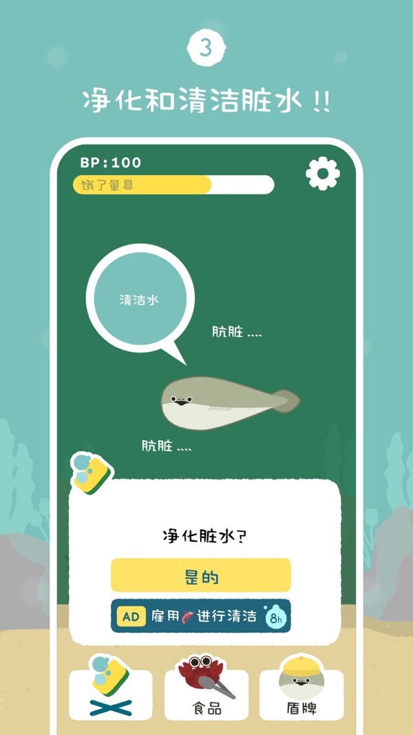 虛無魚BasPi 手機中文版3