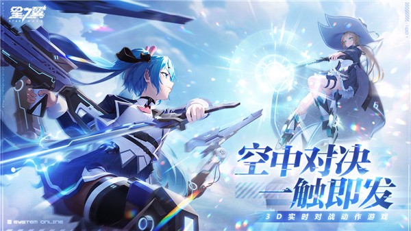 星之翼手機版1