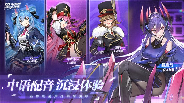 星之翼手機版3
