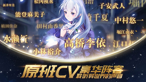 Re：從零開(kāi)始的異世界生活官網(wǎng)版2