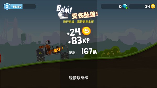 暴爽瘋狂賽車 無廣告版0
