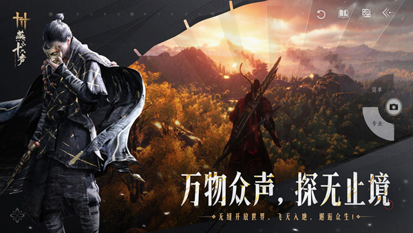 燕云十六聲 手機免費版3