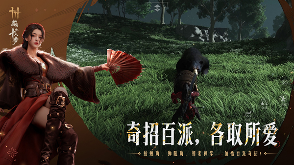 燕云十六聲 手機免費版5