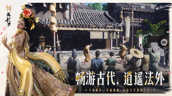 燕云十六聲 手機免費版4