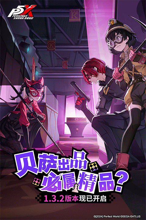 P5X手機(jī)免費版3