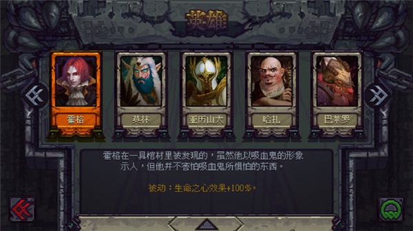 符石守護(hù)者全人物解鎖版0