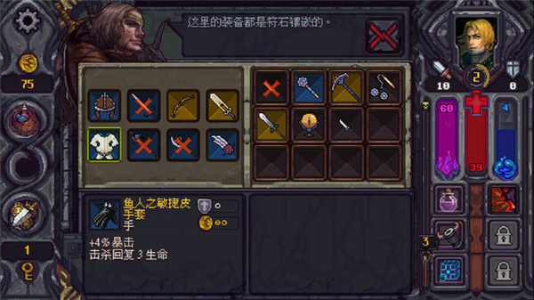 符石守護(hù)者全人物解鎖版1