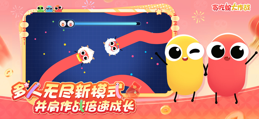 貪吃蛇大作戰2025最新版2