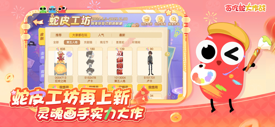 貪吃蛇大作戰(zhàn)無廣告版4