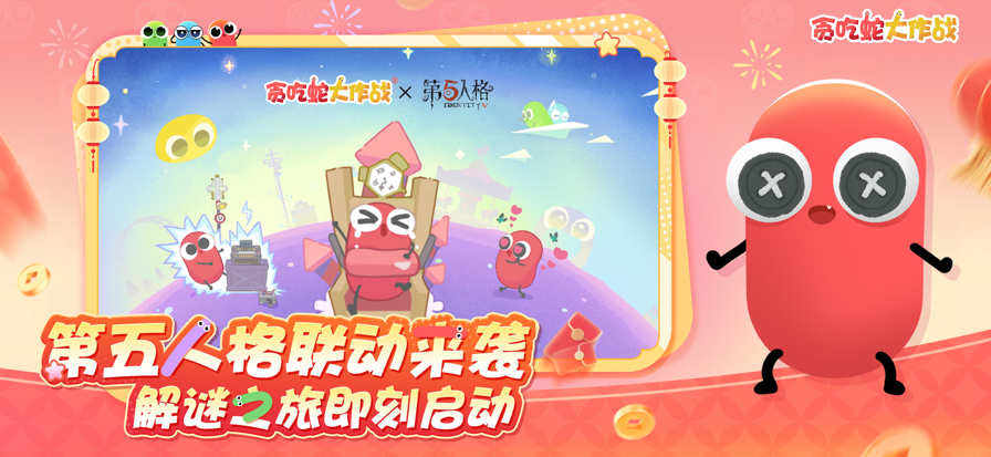 貪吃蛇大作戰(zhàn)無廣告版3