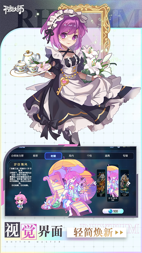 節奏大師 官方最新版0