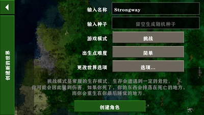 生存戰爭2.4(更新四季)下載2
