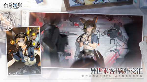 白荊回廊 官網版1