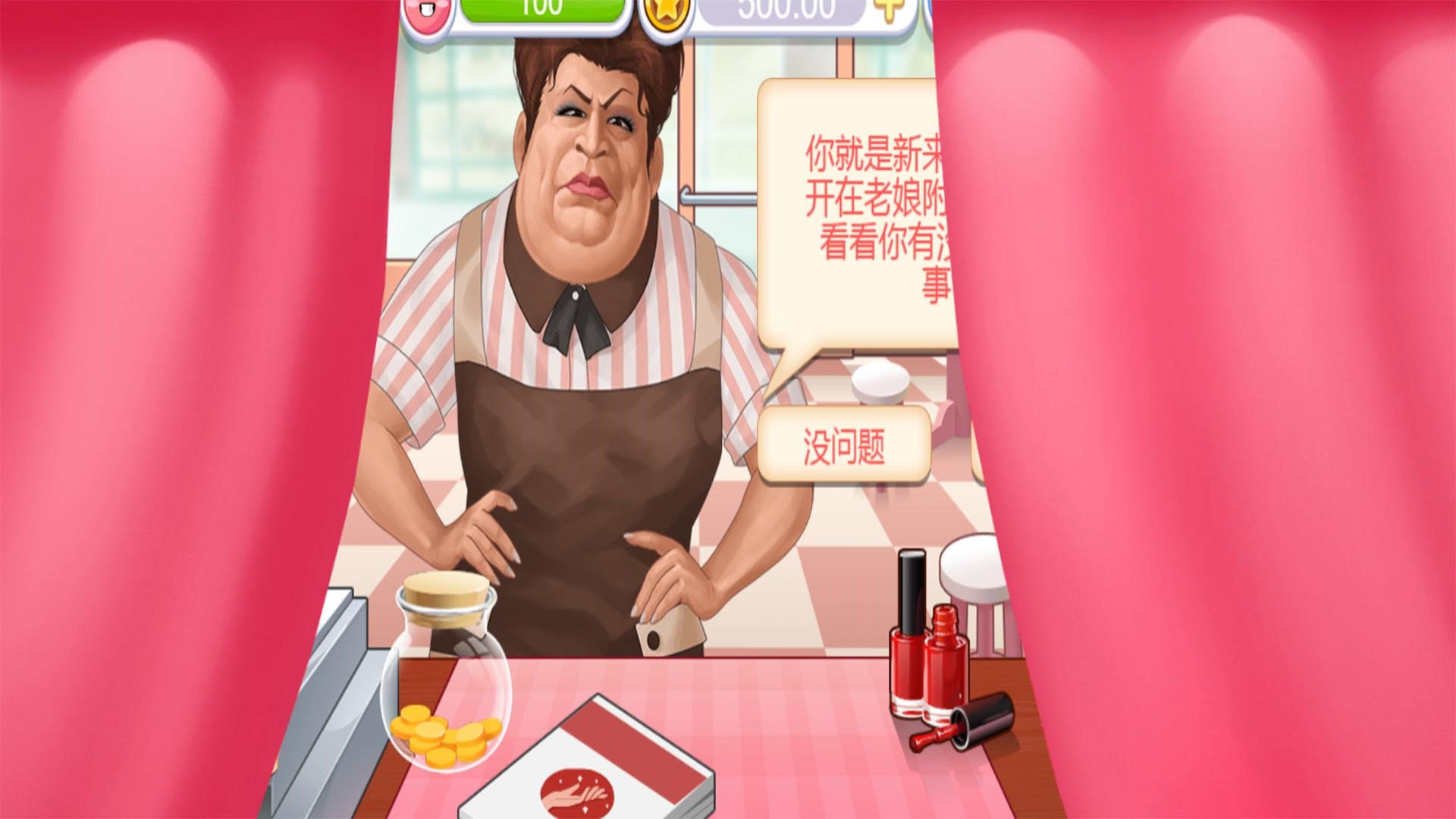 美甲店模擬經(jīng)營(yíng)安卓版1