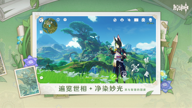 云原神 網(wǎng)頁試玩0