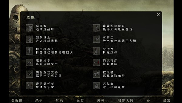 機械迷城中文手機版1