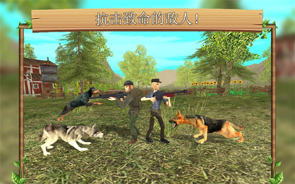 狗狗模擬器中文版4