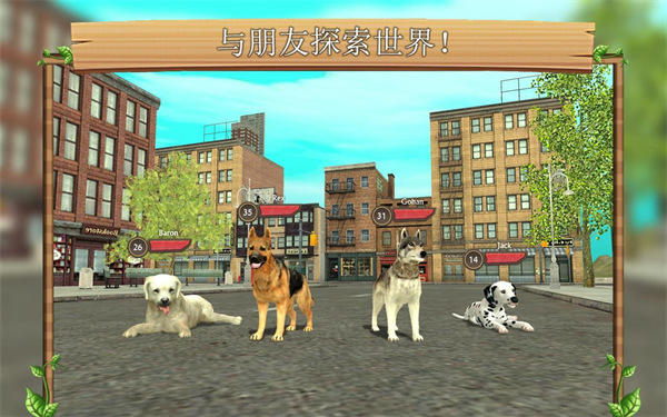 狗狗模擬器中文版3