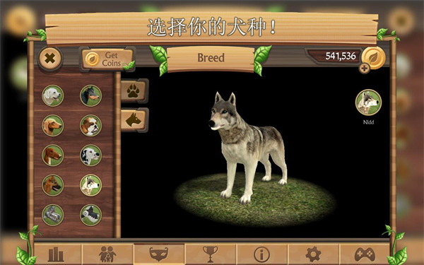 狗狗模擬器中文版0