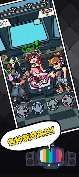 周五夜放克2025最新版0