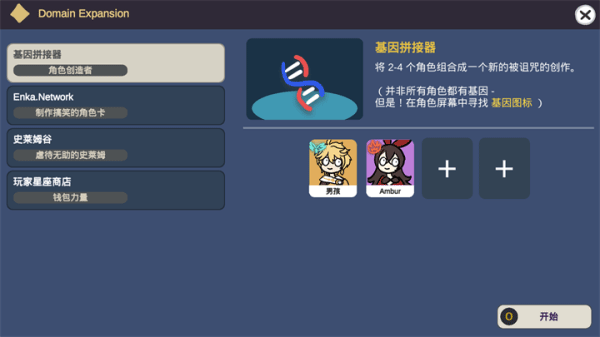 原神抽卡模擬器大聰明版免費版3