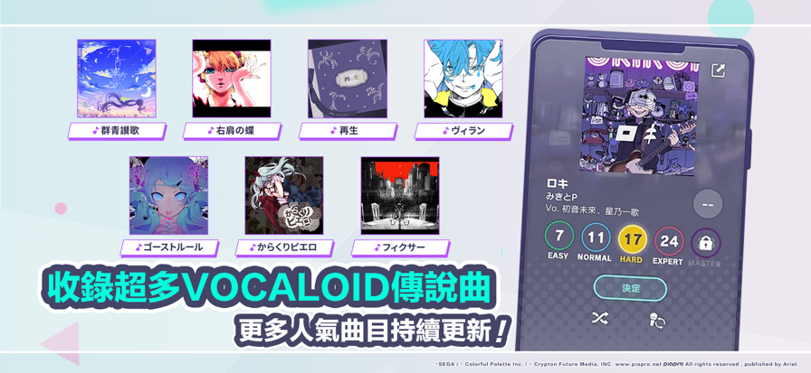 世界計劃日服最新版0