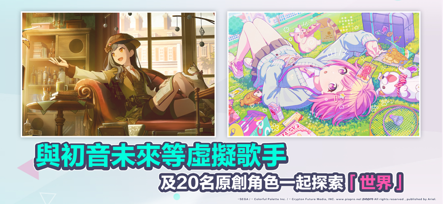 世界計劃日服最新版5
