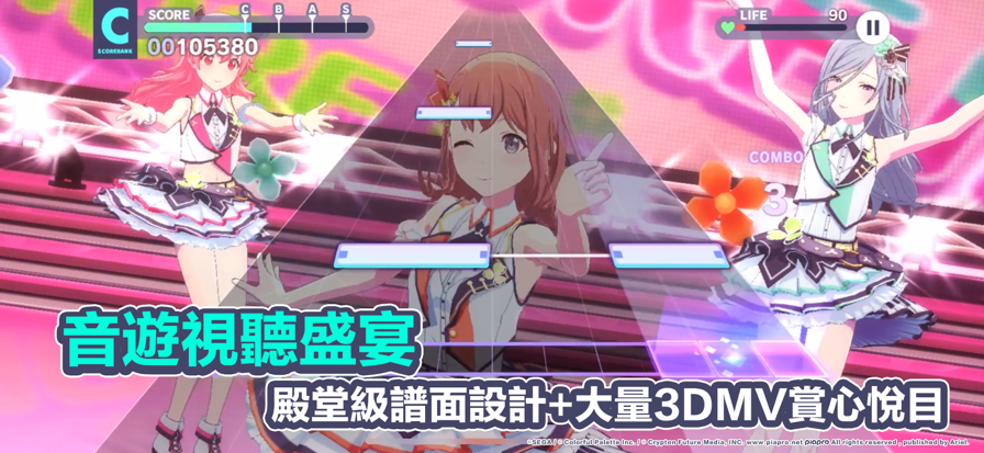 世界計劃日服最新版4