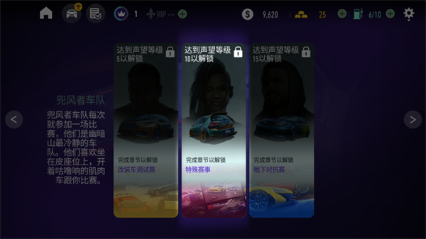 極品飛車：無極限安卓中文版2