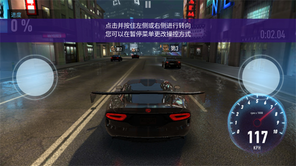 極品飛車：無極限安卓中文版1
