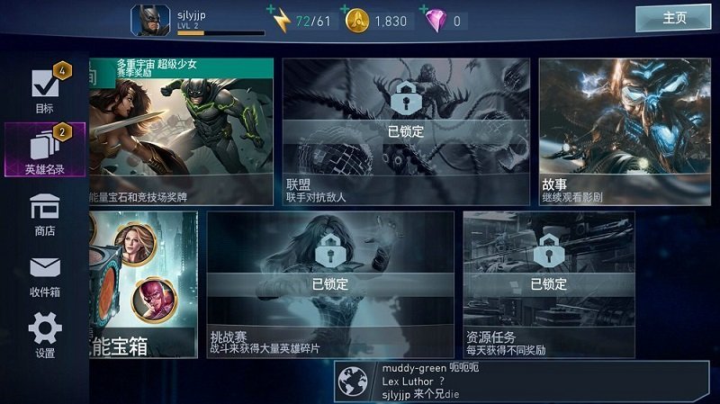 不義聯盟22025最新版3